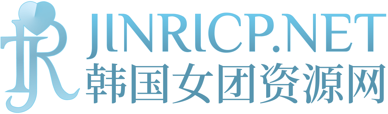 JINRICP录播回顾｜熊猫班PandaClass与女团合集